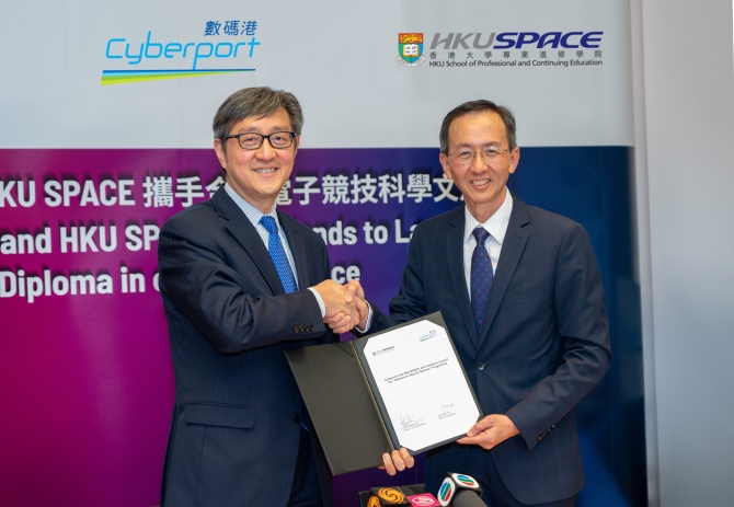 數碼港與 HKU SPACE 攜手合辦電競課程｜讚好活動