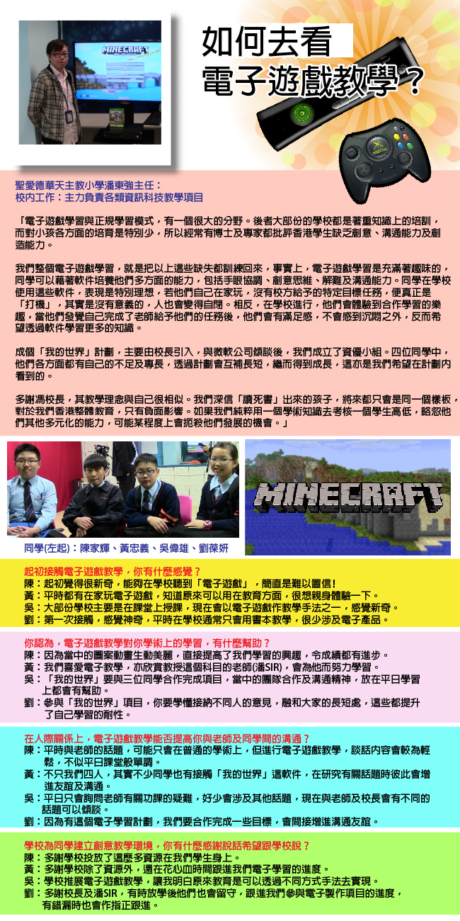 聖愛德華天主教小學網站