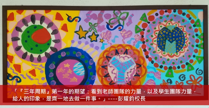 明愛莊月明中學網站
