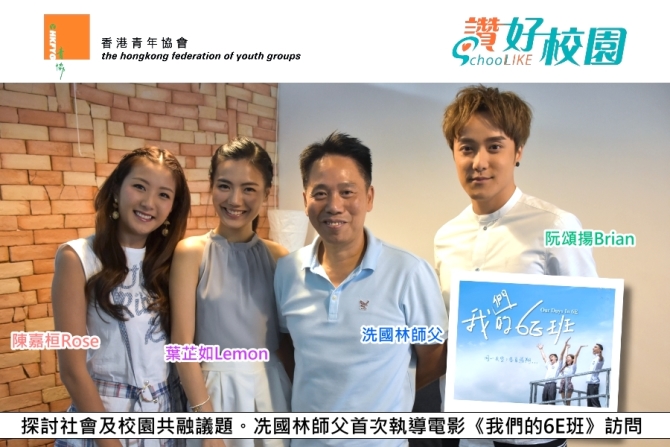 For Brian's credit：｜讚好活動