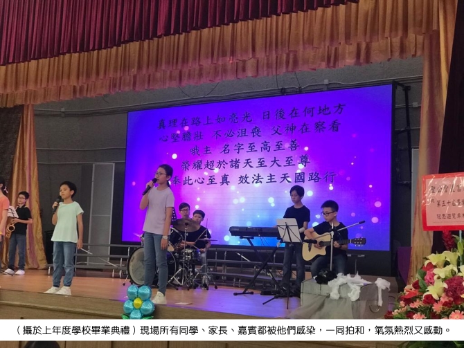 心被恩感：鼓樂絲絃讚美祂｜讚好活動