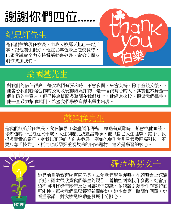 順德聯誼總會翁祐中學網站